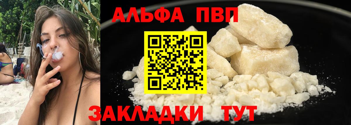 A-PVP кристаллы Среднеуральск