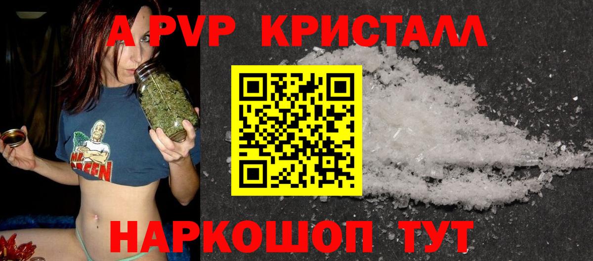 A PVP кристаллы  хочу   Alpha-PVP кристаллы  Среднеуральск  Вход с VPN  А ПВП 