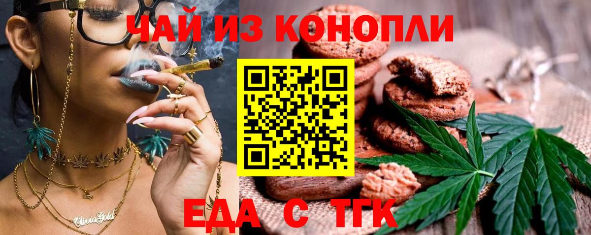 Canna-Cookies марихуана  Вход с VPN  Среднеуральск 