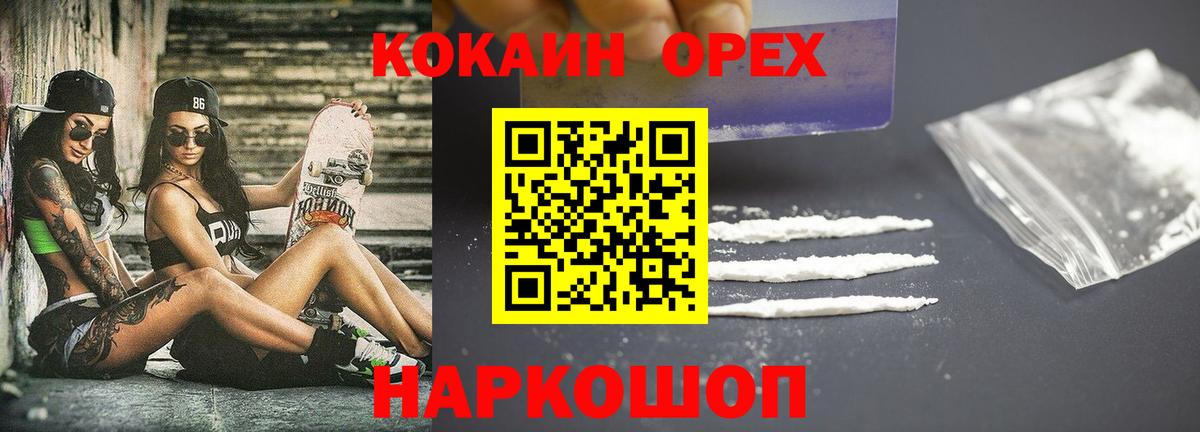 COCAIN FishScale  COCAIN  Cocaine Columbia  Среднеуральск  Вход с VPN 