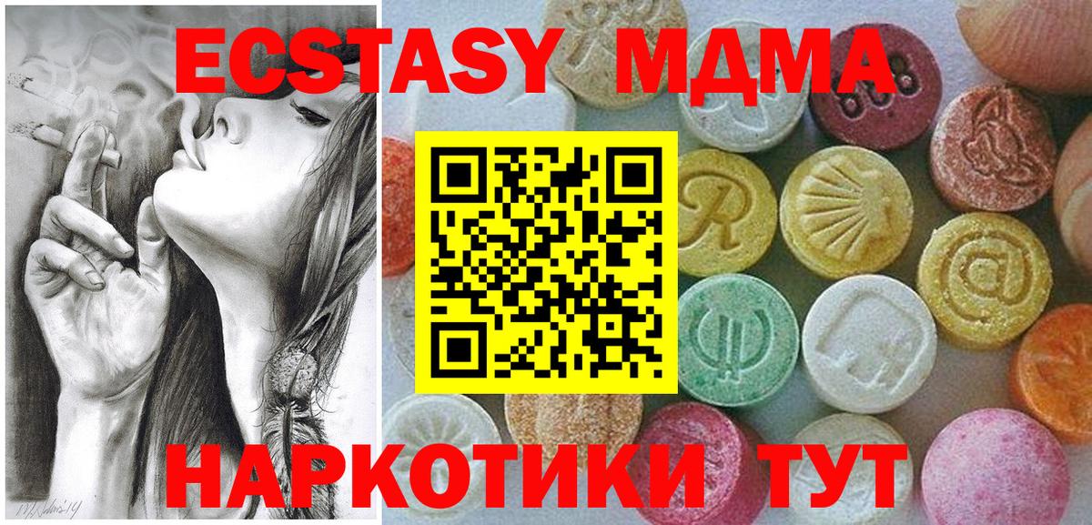 Ecstasy 280мг Среднеуральск