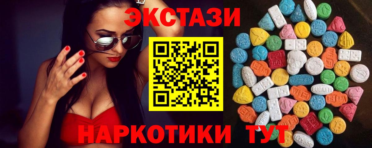 Ecstasy  продажа наркотиков  Вход с VPN  Среднеуральск  Экстази DUBAI 