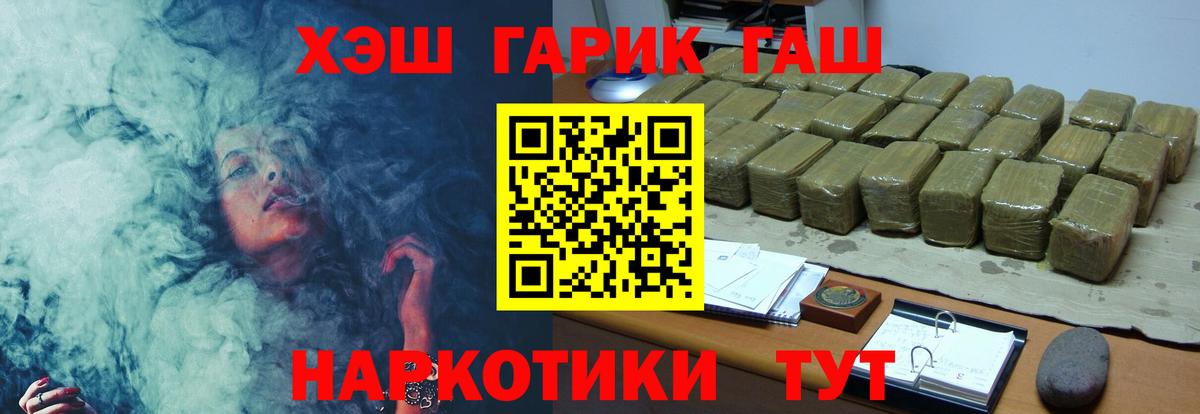 ГАШИШ 40% ТГК  Вход с VPN  Гашиш Ice-O-Lator  Среднеуральск 