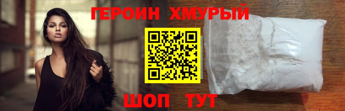 ГЕРОИН белый  Вход с VPN  Среднеуральск 