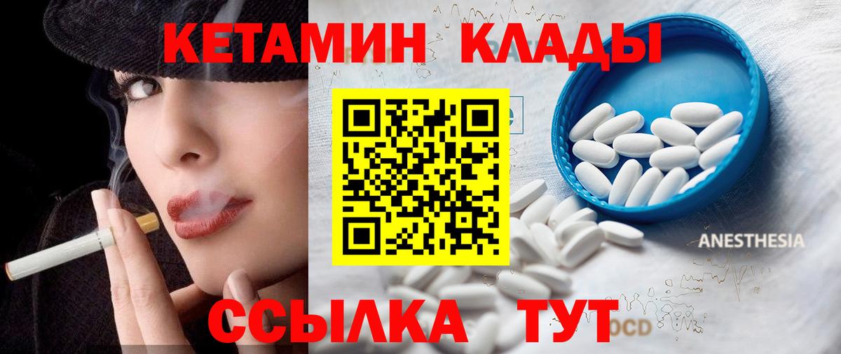 Среднеуральск  Кетамин ketamine  Кетамин VHQ  Вход с VPN 