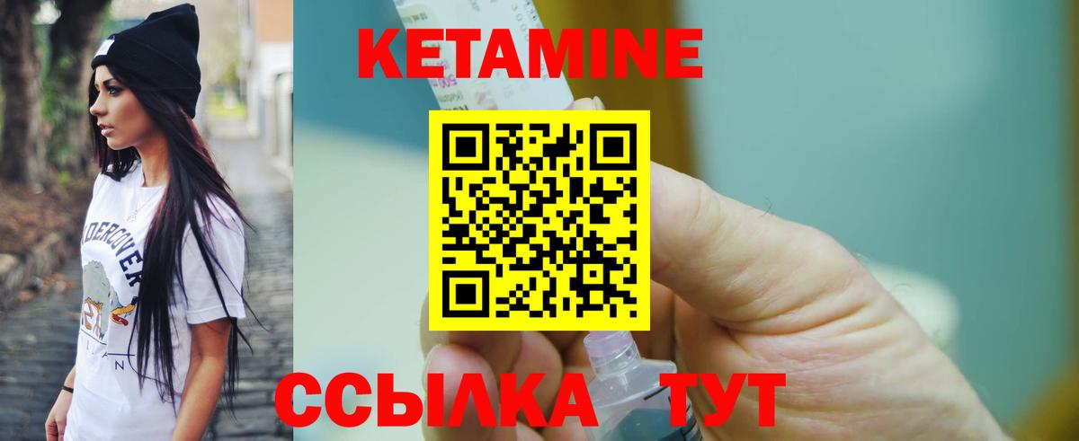 Кетамин ketamine Среднеуральск