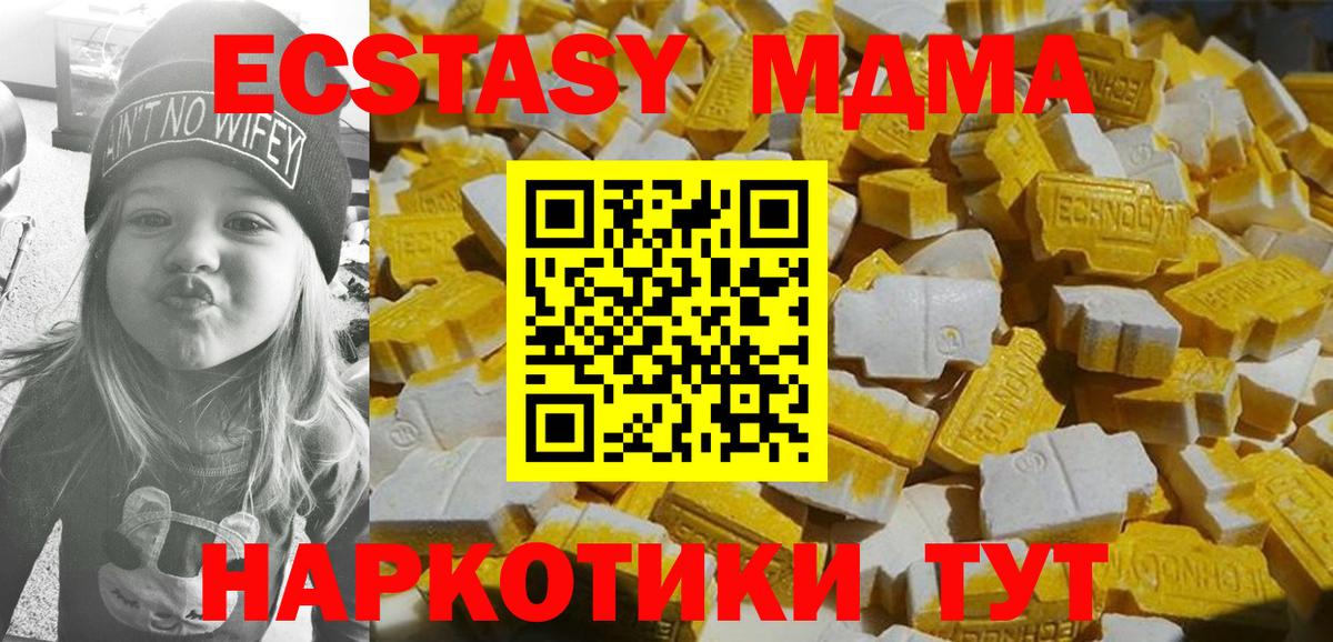 MDMA  МДМА VHQ  Вход с VPN  Среднеуральск 