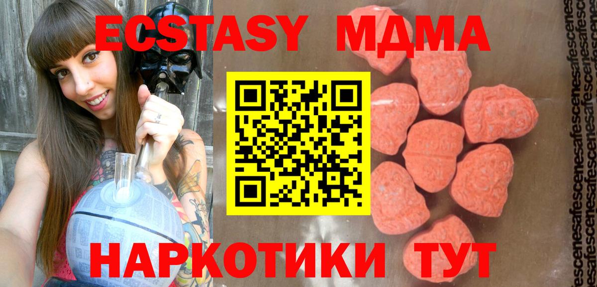 MDMA кристаллы Среднеуральск