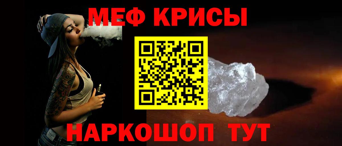 Меф кристаллы Среднеуральск
