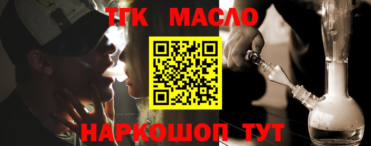 Среднеуральск  ТГК THC oil  Вход с VPN 