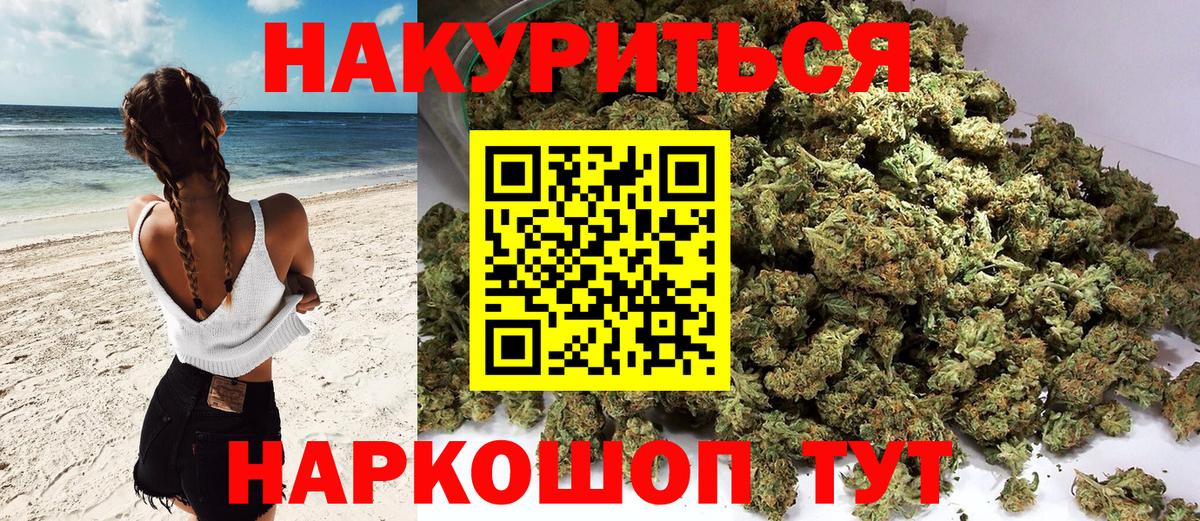 Шишки марихуана AK-47 Среднеуральск